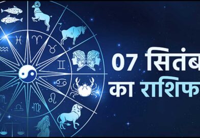 मिथुन, कर्क और कुंभ राशि वालों को धन लाभ और अच्छे अवसरों की होगी प्राप्ति