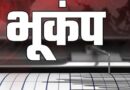 उत्तराखंड में देर रात चमोली में भूकंप के झटके, रिक्टर स्केल पर तीव्रता 3.3