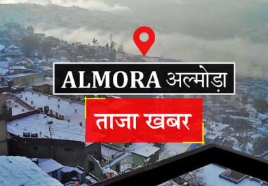 जैखाल-जैरासी मोटर मार्ग पर डामरीकरण न होने से ग्रामीण परेशान