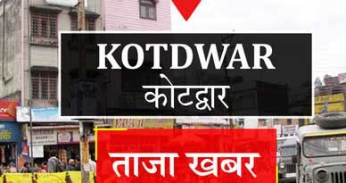 इंटर कॉलेज खदरासी के कनिष्ठ सहायक साक्षात्कार को लेकर हंगामा, ग्रामीणों के विरोध पर प्रक्रिया फिर स्थगित