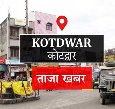 इंटर कॉलेज खदरासी के कनिष्ठ सहायक साक्षात्कार को लेकर हंगामा, ग्रामीणों के विरोध पर प्रक्रिया फिर स्थगित