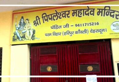 साल का पहला चंद्रग्रहण आज, सुबह से सूतक, शाम 6:57 बजे तक प्रभाव