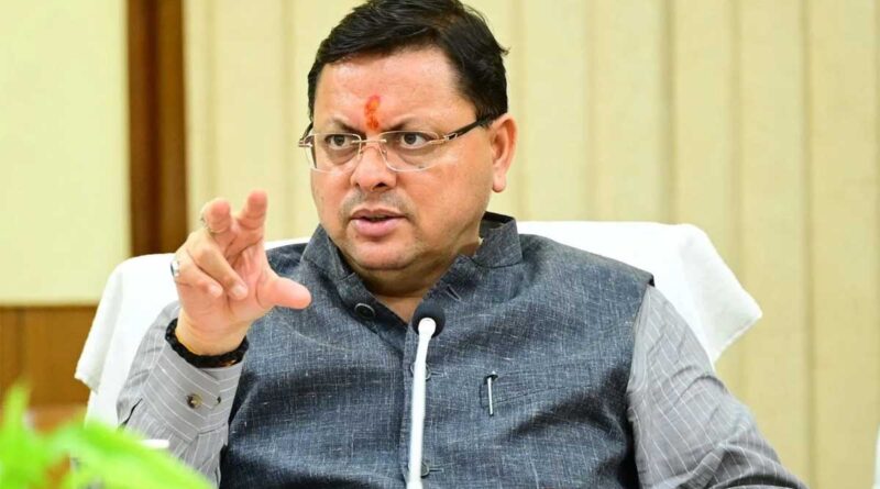 उत्तराखंड में जुआ खेलने पर सख्त सजा, धामी कैबिनेट ने विधेयक को दी मंजूरी