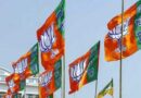सर्वे में फेल हुए भाजपा के आठ विधायक, टिकट पर संकट के संकेत