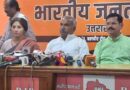 वायरल पत्र पर घिरी भाजपा, विधायक अरविंद पांडेय ने बताया फर्जी