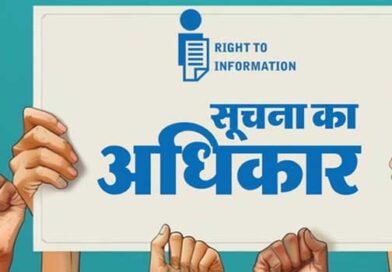 अधिकारियों की संपत्ति का ब्योरा सार्वजनिक नहीं किया जा सकता, सुरक्षा को खतरा: राज्य सूचना आयोग अधिकारियों की संपत्ति का ब्योरा सार्वजनिक नहीं किया जा सकता, सुरक्षा को खतरा: राज्य सूचना आयोग