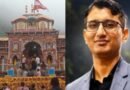बदरीनाथ चढ़ावा हेराफेरी मामले की जांच पूरी, जल्द सौंपी जाएगी रिपोर्ट