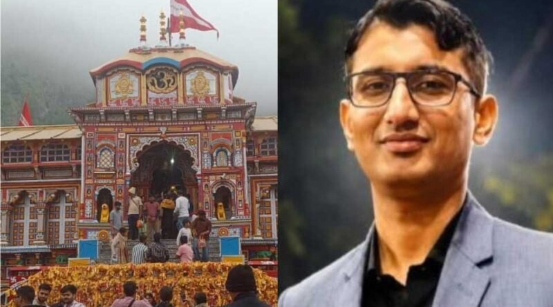 बदरीनाथ चढ़ावा हेराफेरी मामले की जांच पूरी, जल्द सौंपी जाएगी रिपोर्ट