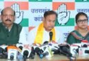 बदरीनाथ चढ़ावा प्रकरण की हाईकोर्ट के सिटिंग जजों से जांच की मांग, प्रेसवार्ता में भावुक हुए विधायक लखपत सिंह बुटोला