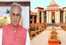 मॉर्फ्ड सीडी मामले में पूर्व मुख्यमंत्री भूपेश बघेल को हाईकोर्ट से अंतरिम राहत, सीबीआई कोर्ट की कार्यवाही पर रोक मॉर्फ्ड सीडी मामले में पूर्व मुख्यमंत्री भूपेश बघेल को हाईकोर्ट से अंतरिम राहत, सीबीआई कोर्ट की कार्यवाही पर रोक
