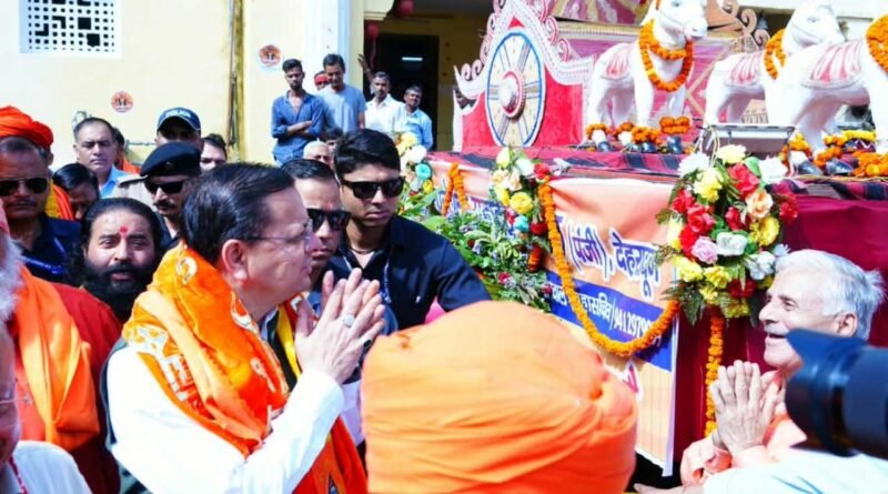 देहरादून में टपकेश्वर महादेव की 26वीं भव्य शोभायात्रा, सीएम धामी हुए शामिल देहरादून में टपकेश्वर महादेव की 26वीं भव्य शोभायात्रा, सीएम धामी हुए शामिल