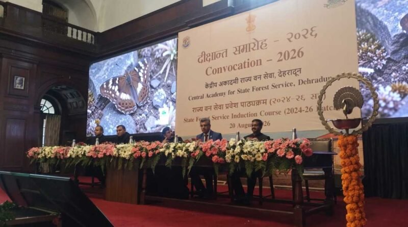 एफआरआई में दीक्षांत समारोह, देश को मिले 28 राज्य वन सेवा अधिकारी