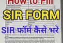 उत्तराखंड के तीन जिलों में वोट काटने की सबसे ज्यादा आपत्तियां, एक नाम से 5906 शिकायतें