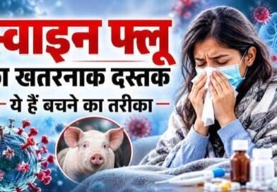 उत्तराखंड में स्वाइन फ्लू की दस्तक: 22 दिनों में 31 संक्रमित, स्वास्थ्य विभाग ने जारी की एडवाइजरी
