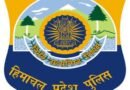 हिमाचल पुलिस कांस्टेबल भर्ती: आयु सीमा में एक साल की छूट, आवेदन की अंतिम तिथि 21 अगस्त तक बढ़ी