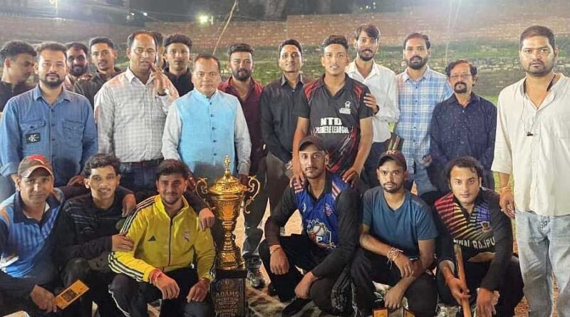 रॉयल राजपूत बनी एडम्स नाइट क्रिकेट टूर्नामेंट की चैंपियन