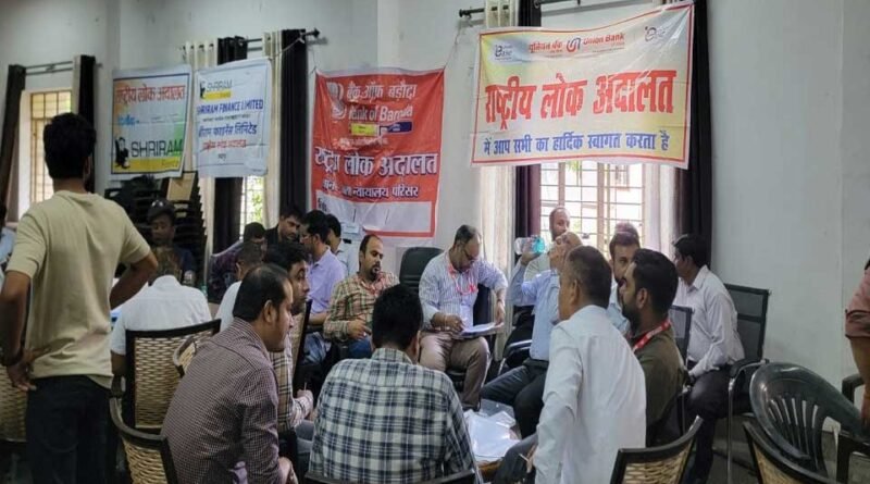 ऊधमसिंह नगर में राष्ट्रीय लोक अदालत का आयोजन, आपसी सहमति से मामलों का निस्तारण