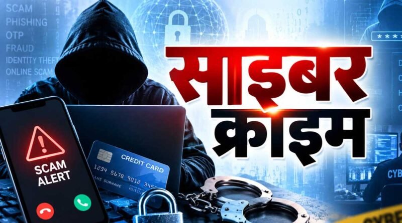 व्हाट्सएप पर आया आरटीओ चालान का APK, फाइल डाउनलोड करते ही मोबाइल का एक्सेस ठग के पास; खाते से उड़ाए 4.40 लाख