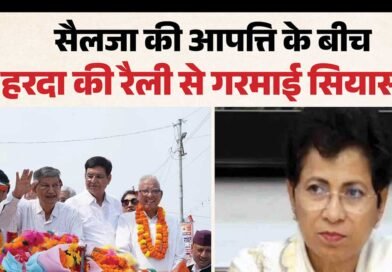उत्तराखंड कांग्रेस में सियासी हलचल: अपनों के साथ यात्रा पर निकले हरीश रावत, 7 अक्टूबर को दिल्ली में सैलजा-वेणुगोपाल से मुलाकात