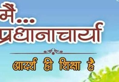 उत्तराखंड के राजकीय विद्यालयों में प्रधानाचार्यों के 90 फीसदी पद खाली, वर्षों से पदोन्नति का इंतजार कर रहे शिक्षक; लड़खड़ा रही शिक्षा व्यवस्था